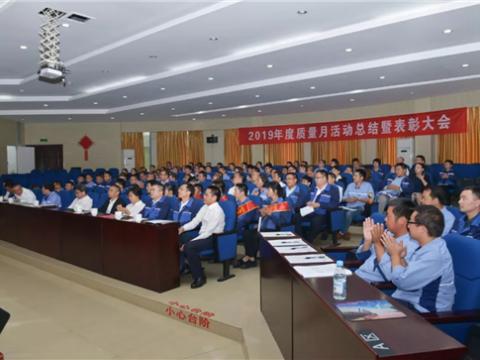 bti体育集团“质量月”活动总结暨赞美大会顺利召开