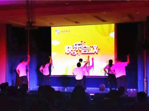 bti体育集团顺利召开第二期积分欢乐会议 