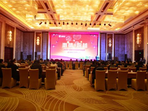 激情&逾越——bti体育电气集团2016新春营销盛典