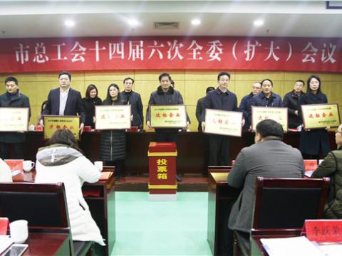 bti体育集团喜获镇江视装劳动关系和谐企业”