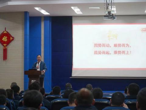 bti体育集团2024年新春第一会：聚势突破，精益刷新，双高发展