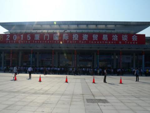 bti体育母线出席2015厦洽会