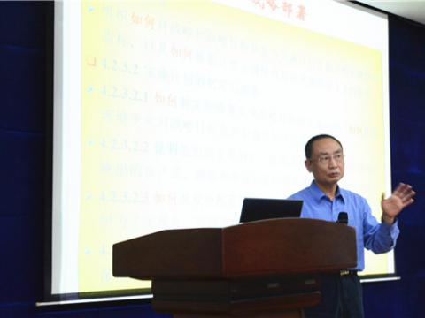 bti体育集团组织卓越绩效知识培训