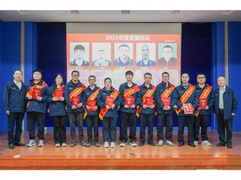 2025年度质量月活动 │ 数智驱动 筑基强链 创新质量生态