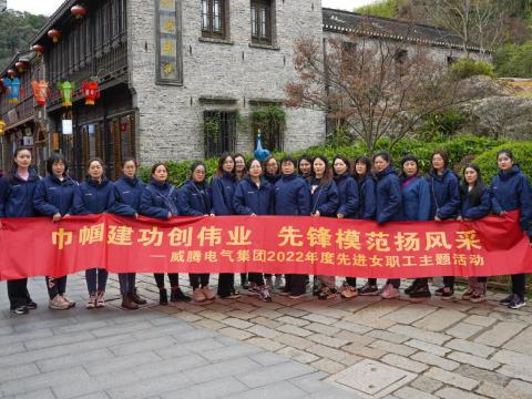 绽巾帼青春 扬圭表风采