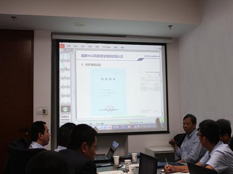 bti体育股份WLG风电管母线技术互换会在金风科技总部召开