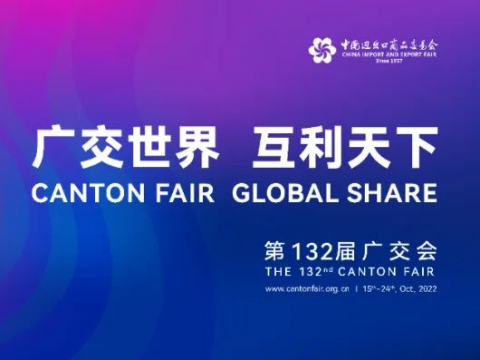 bti体育电气诚邀您云参观第132届广交会