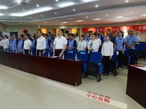 bti体育集团工会召开第二次会员暨职工代表大会