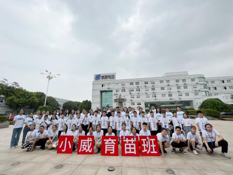 全市首个 | bti体育电气集团暑期托管班顺利开班