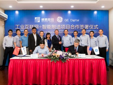bti体育股份与GE数字携手打造“工业互联网+智能造作”