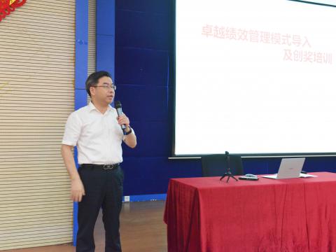 bti体育电气顺利发展卓越绩效治理模式培训！