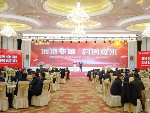 拥抱刷新 启创威来｜bti体育集团召开2024年度总结赞美大会暨2025年迎新晚会