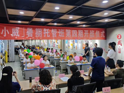 童心飞腾 乐享一夏——bti体育电气集团「幼威」育苗班开班典礼